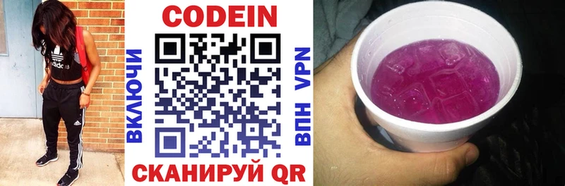Кодеиновый сироп Lean Purple Drank  Купить закладки  Джанкой 
