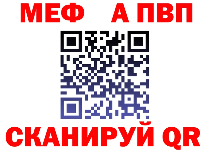 МЯУ-МЯУ VHQ рабочий сайт shop hydra Джанкой