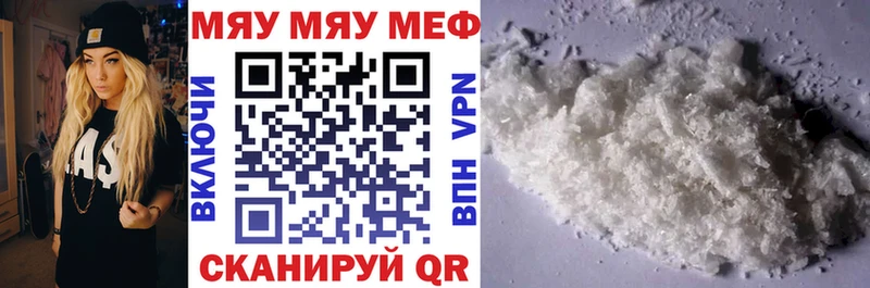 МЕФ VHQ  Купить  Джанкой 