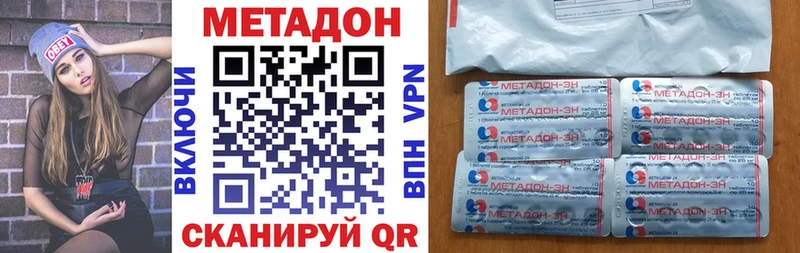 Метадон methadone  Купить  Джанкой 